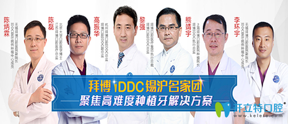 無(wú)錫拜拜口腔醫(yī)生成員名單列表