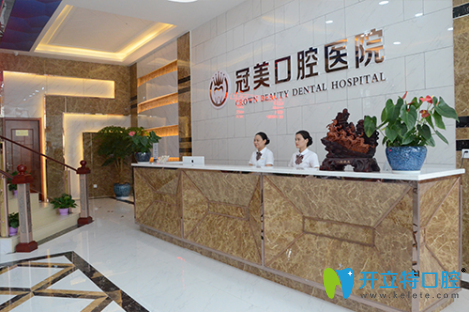 武漢冠美口腔前臺(tái)