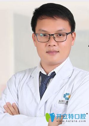 蘇章鍵 東莞口腔醫(yī)生