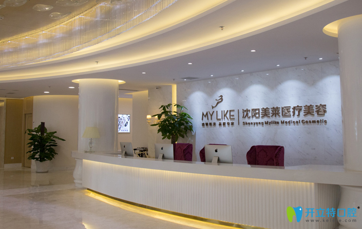 沈陽(yáng)美萊醫(yī)療美容 沈陽(yáng)美萊醫(yī)療美容