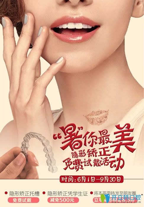 南京雅康口腔2025暑假隱形矯正優(yōu)惠活動 南京雅康口腔2025暑假隱形矯正優(yōu)惠活動