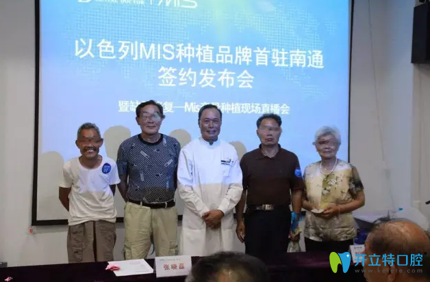 南通牙博士醫(yī)生合影