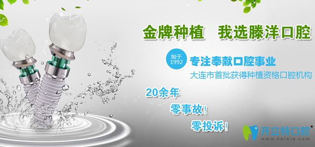 滕洋口腔口碑 滕洋口腔口碑