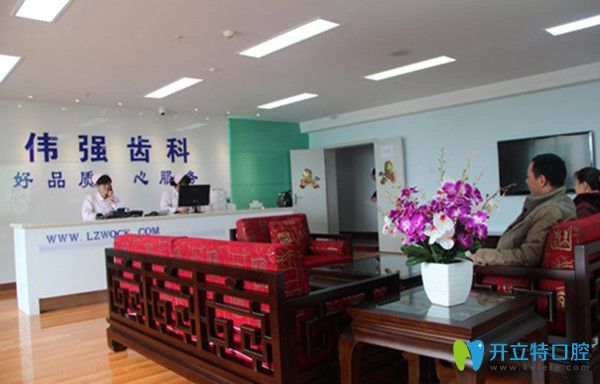 蘭州偉強(qiáng)齒科門(mén)診部 蘭州偉強(qiáng)齒科門(mén)診部