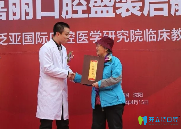 孫僉主任頒發(fā)榮譽證書