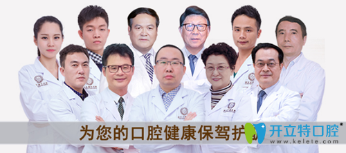 湛江珠江口腔醫(yī)生團(tuán)隊