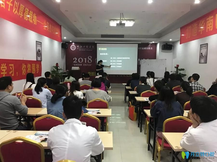 金英杰口腔修復2018復習大綱解讀會在湛江珠江口腔圓滿結束