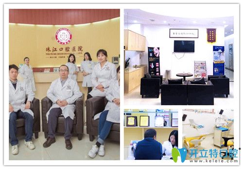 環(huán)境優(yōu)雅的珠江口腔