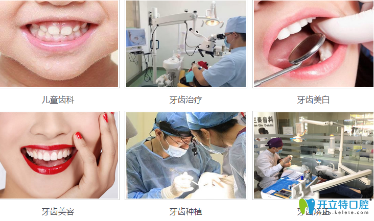 咸陽三秦口腔項(xiàng)目 咸陽三秦口腔項(xiàng)目