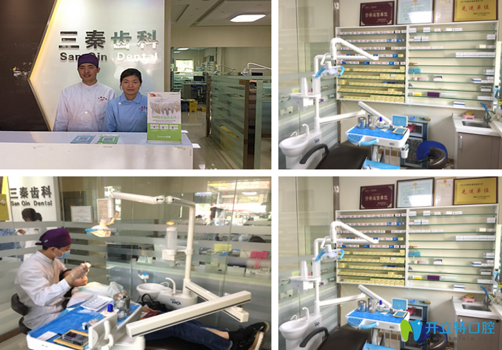 咸陽三秦口腔環(huán)境 咸陽三秦口腔環(huán)境