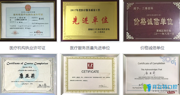 咸陽三秦口腔榮譽(yù) 咸陽三秦口腔榮譽(yù)