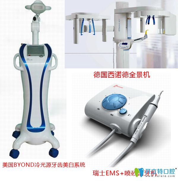 圣潔口腔引進(jìn)國(guó)外先進(jìn)設(shè)備