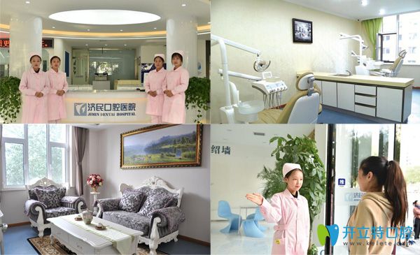 廊坊濟民口腔環(huán)境