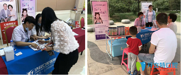 濟民口腔公益行活動