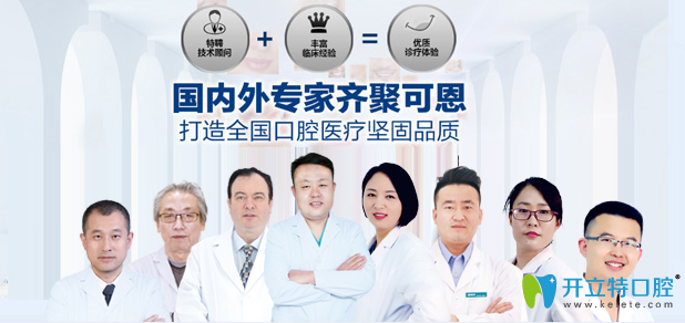 濟民口腔醫(yī)生團