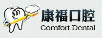 瀘州康?？谇辉\所