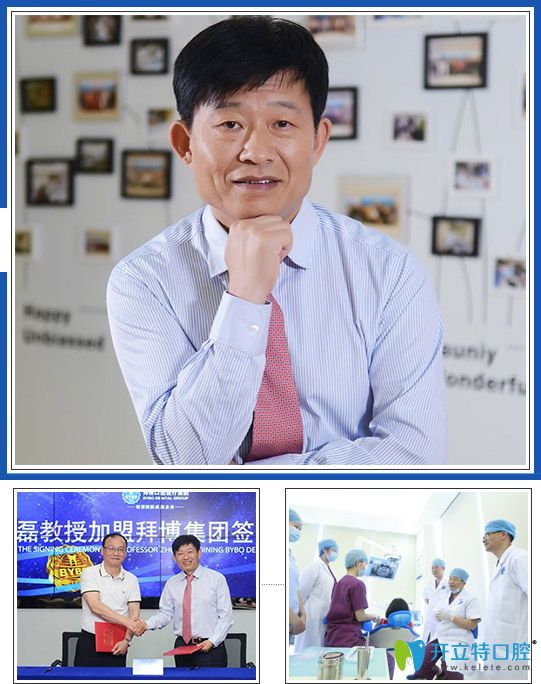 廣州拜博口腔周磊院長(zhǎng)