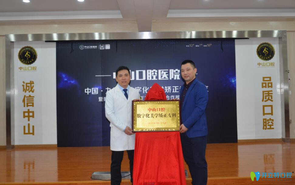 中山口腔數(shù)字美學(xué)矯正?？普匠闪?牙齒矯正實(shí)現(xiàn)數(shù)字化