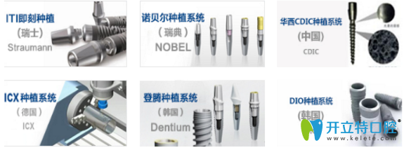 德陽(yáng)新橋口腔種植體