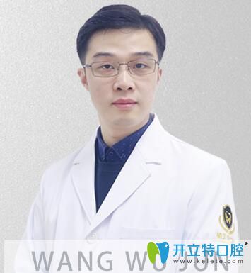 王悟君 植貝爾口腔全科主任 王悟君 植貝爾口腔全科主任