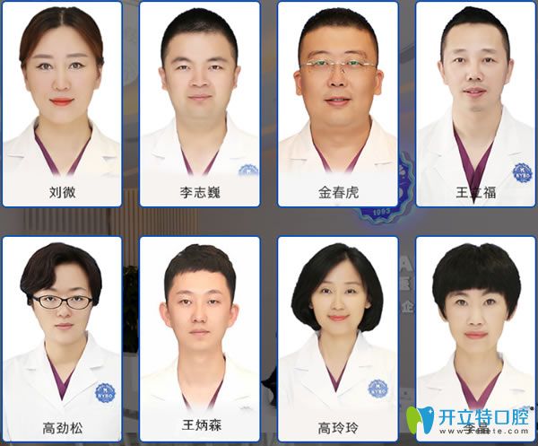 長春拜博口腔醫(yī)生團隊 長春拜博口腔醫(yī)生團隊