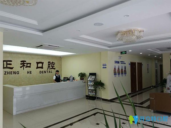泰安正和口腔怎么樣