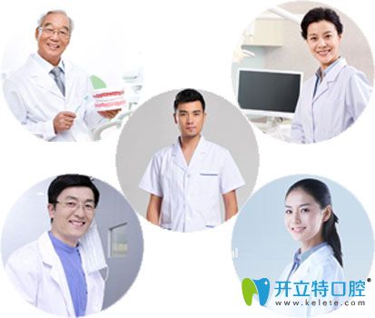 泰安正和口腔部分醫(yī)生團(tuán)
