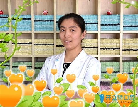 白山欣美口腔診所醫(yī)生王國珍