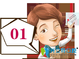 沈陽康貝佳口腔做牙分期付款，看牙無憂，美麗提前！