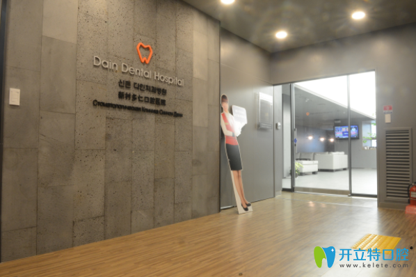 韓國多仁牙科外景