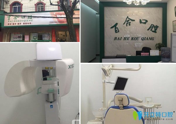 撫州百合口腔門診環(huán)境怎么樣