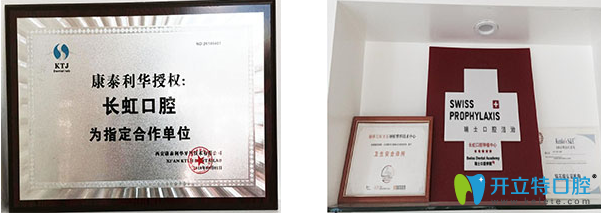 榆林長虹口腔榮譽