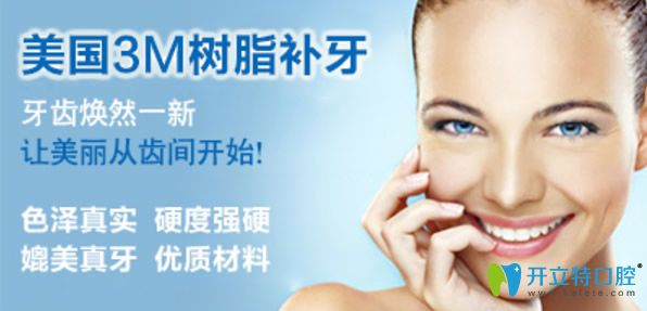 樹脂美容補牙優(yōu)勢
