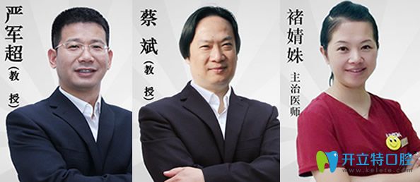 廣州佳美口腔齒科診療醫(yī)生 廣州佳美口腔齒科診療醫(yī)生