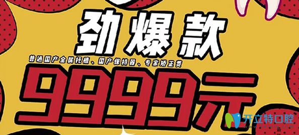 常州太平洋口腔暑假優(yōu)惠活動