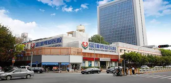 深圳博愛(ài)口腔診所