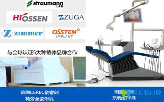 深圳汪洋齒科合作單位及的診療儀器 深圳汪洋齒科合作單位及的診療儀器