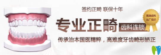 宏山齒科功夫正畸技術(shù)簡(jiǎn)述 宏山齒科功夫正畸技術(shù)簡(jiǎn)述