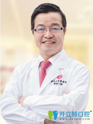 廣州雅皓口腔王遠(yuǎn)勤院長(zhǎng)照片