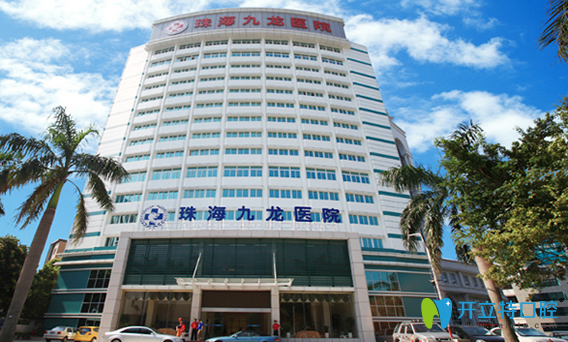 珠海九龍醫(yī)院牙科正規(guī)嗎,整牙靠譜嗎,看評價就知道好不好了