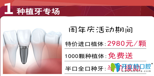 廣州暨博口腔種植牙活動(dòng)專場圖 廣州暨博口腔種植牙活動(dòng)專場圖