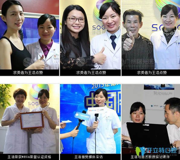 王醫(yī)生獲得了眾多顧客的點贊好評 王醫(yī)生獲得了眾多顧客的點贊好評