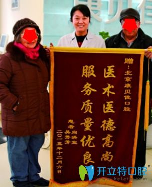 李振芳醫(yī)生因種植牙技術(shù)好而被顧客送錦旗表示感謝 李振芳醫(yī)生因種植牙技術(shù)好而被顧客送錦旗表示感謝