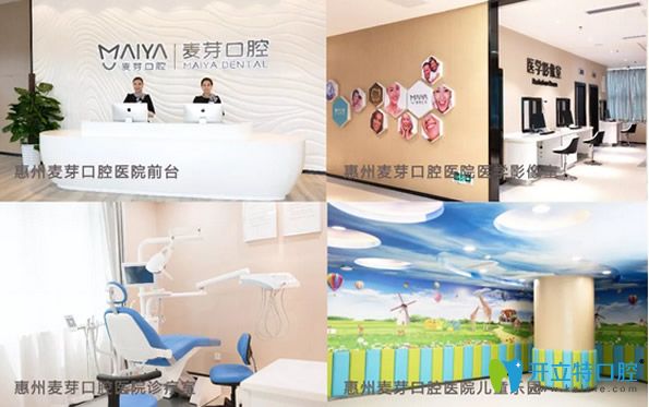 惠州麥芽口腔院內(nèi)環(huán)境