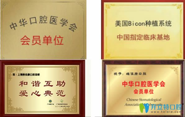 <!--<i data=20240703-sp></i>-->維佳康所獲部位榮譽(yù) <!--<i data=20240703-sp></i>-->維佳康所獲部位榮譽(yù)