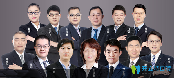 北京拜博口腔團(tuán)隊(duì)醫(yī)生