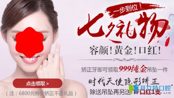 西安海濤口腔8月種植牙優(yōu)惠價(jià)格表