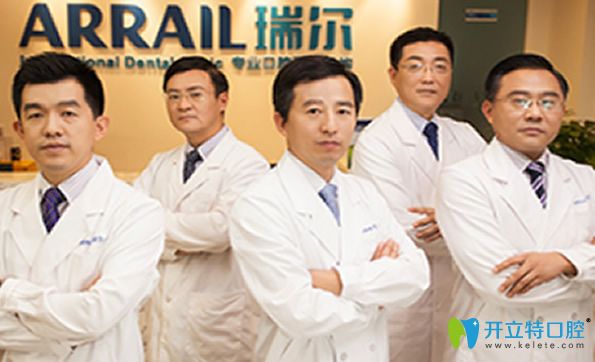 瑞爾齒科醫(yī)生團(tuán)隊(duì) 瑞爾齒科醫(yī)生團(tuán)隊(duì)
