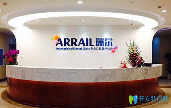 成都瑞爾口腔環(huán)境圖 成都瑞爾口腔環(huán)境圖