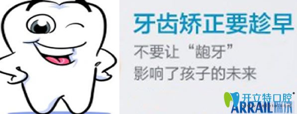 成都瑞爾口腔兒童牙齒矯正 成都瑞爾口腔兒童牙齒矯正